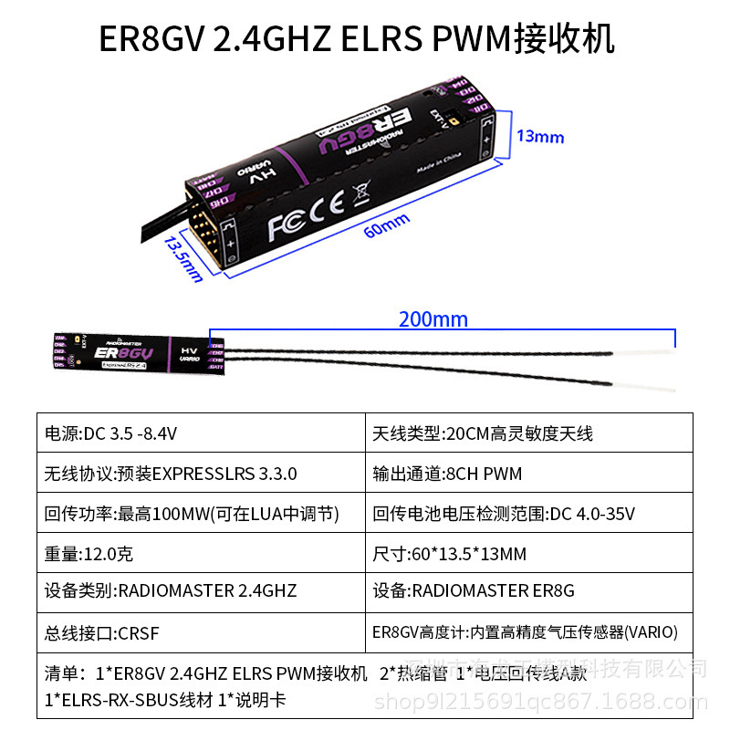 ER8GV
