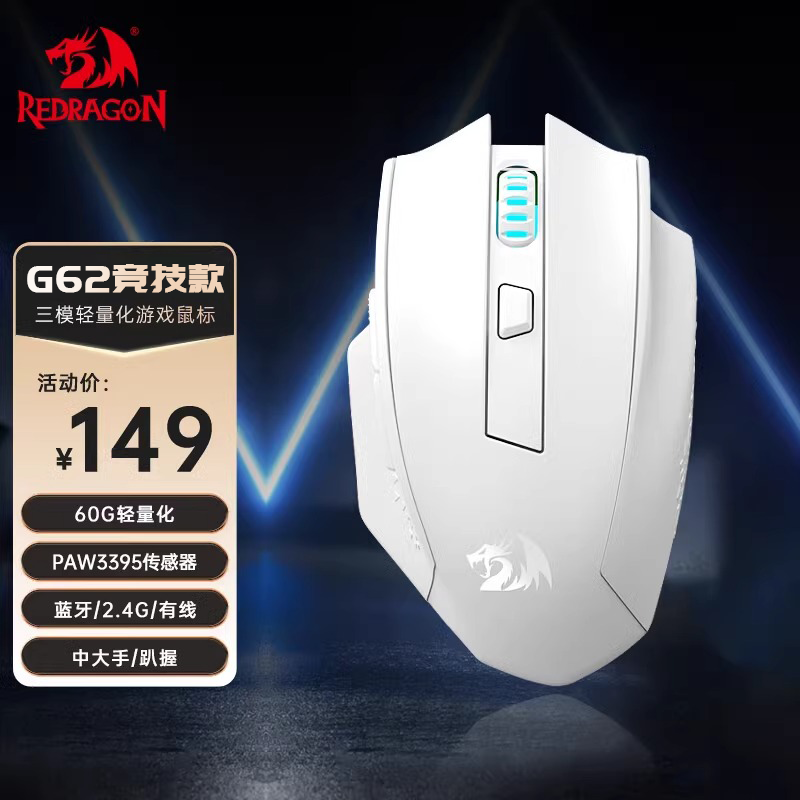 การแข่งขัน G62สามโหมดสีขาว
