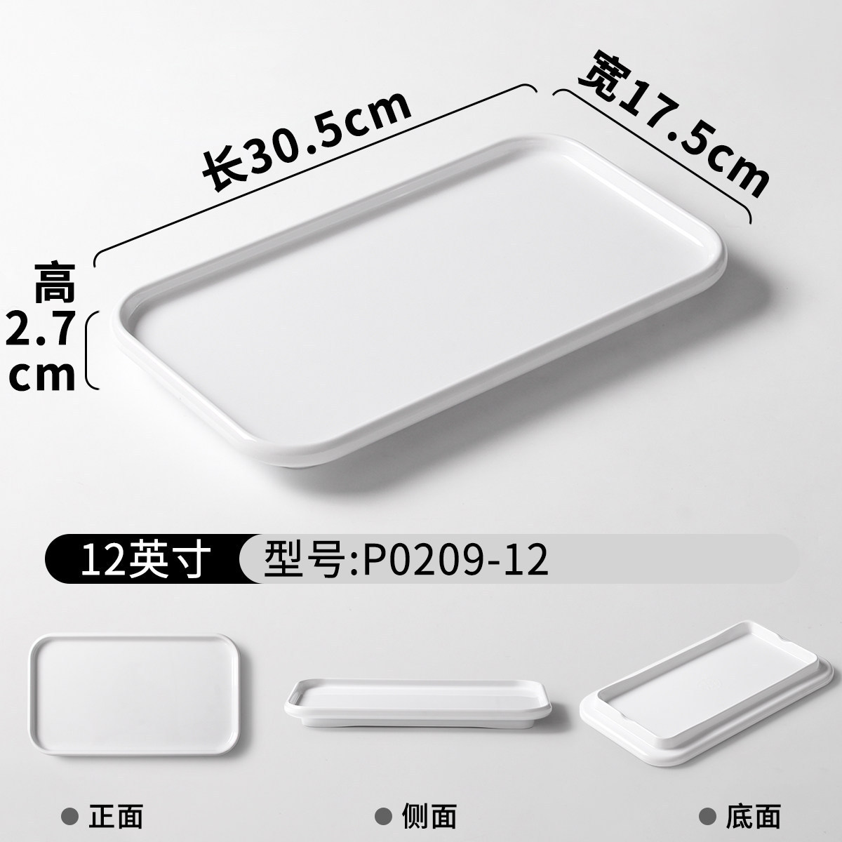 P0209-12 (Smooth)