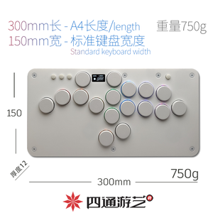 SiTong HITBOX-2 Pure White Full Silent Kailh Low Red Steam Street Fighter 6 <strong>Raspberry</strong> <strong>Pi</strong> SOCD Back Cover Arcade Stick <strong>Keyboard</strong> - Product Image 3