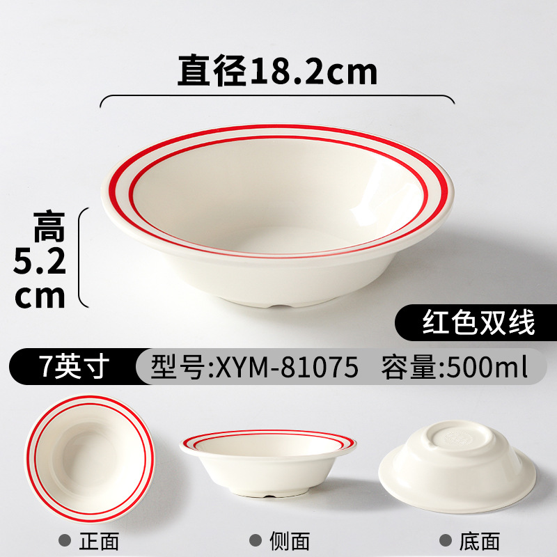 แพ็ค 10 ชิ้น ขนาด 7 นิ้ว สีแดง ขอบสองชั้น (สีขาวนวล)