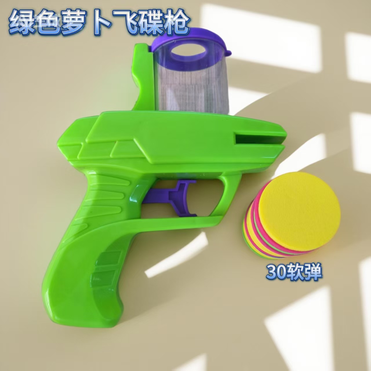 ปืนสีเขียวพร้อมกระสุนอ่อน 30 นัด