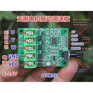 6 V12V24 Volt Optisches Laufwerk Festplatten lüfter Motor regler Bürstenloses DC-Motorantriebs-Steuer platinen modul - Product Image 3