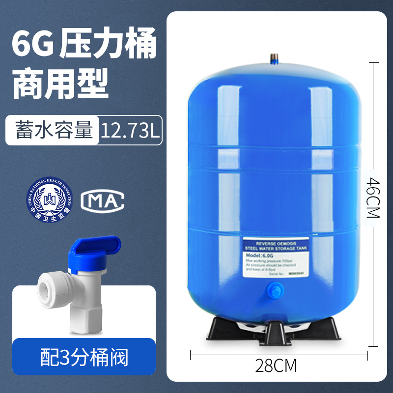 6G - Comprend une valve à 3 points (garantie de remplacement d'un an)