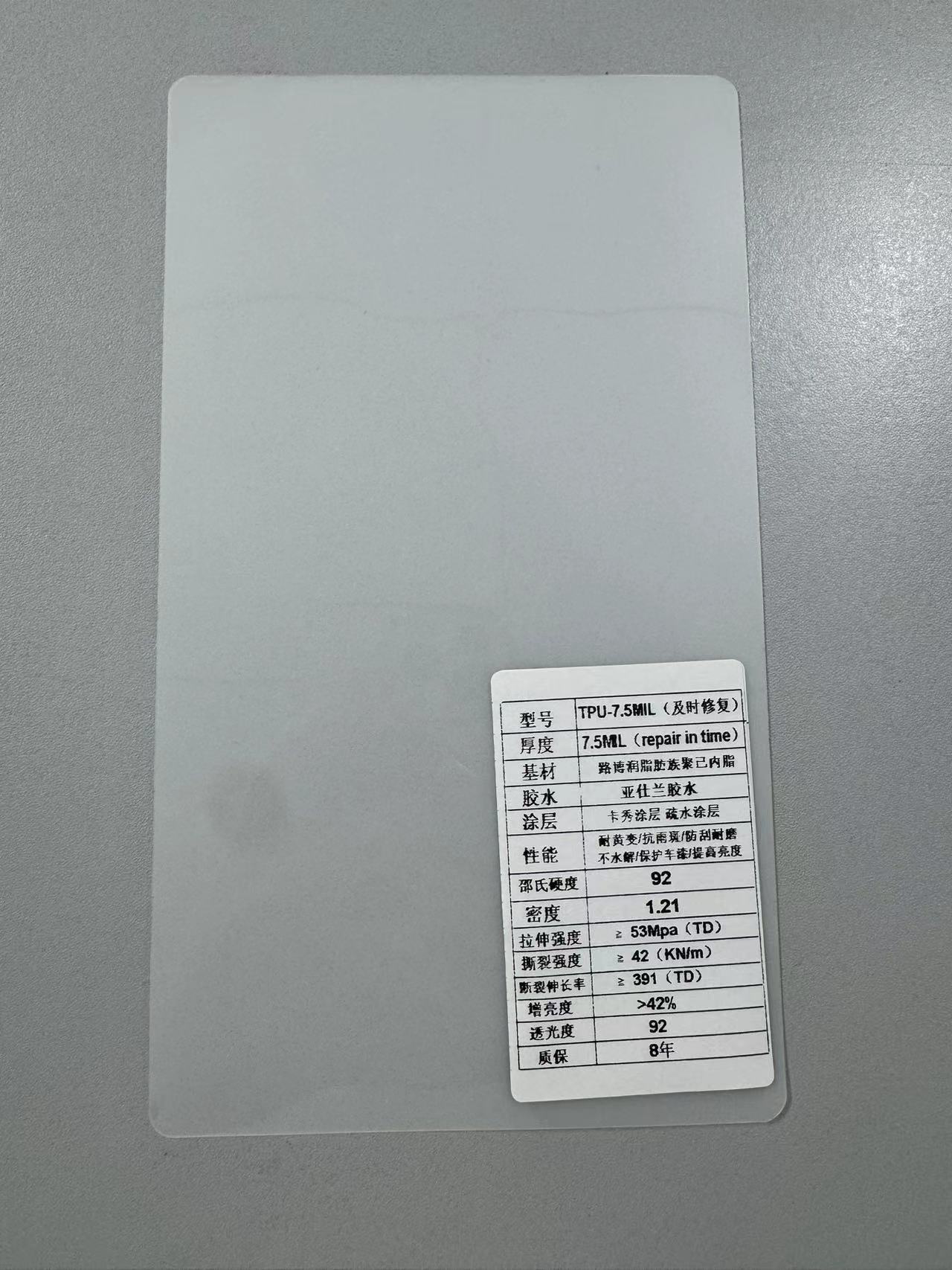 XTFF-7.5MIL German materials