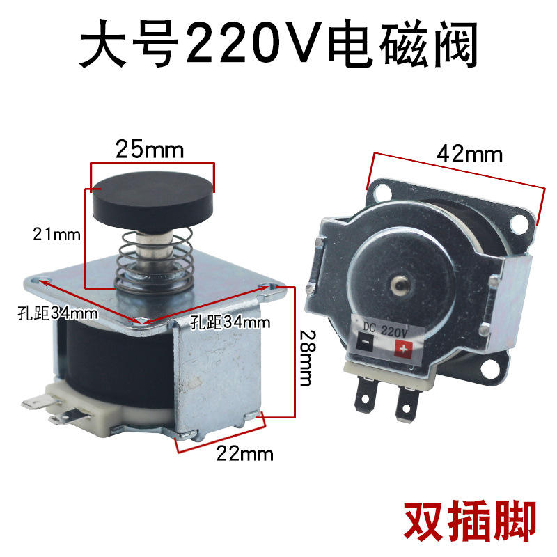 โซลินอยด์วาล์วขนาดใหญ่ 220V