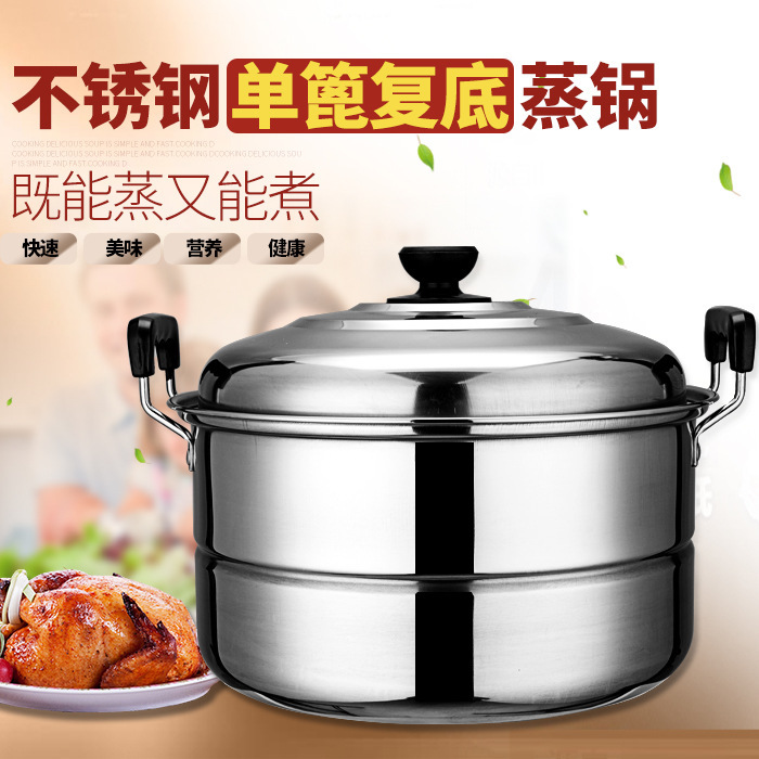 (Multi-layer bottom) 26cm single-layer steamer