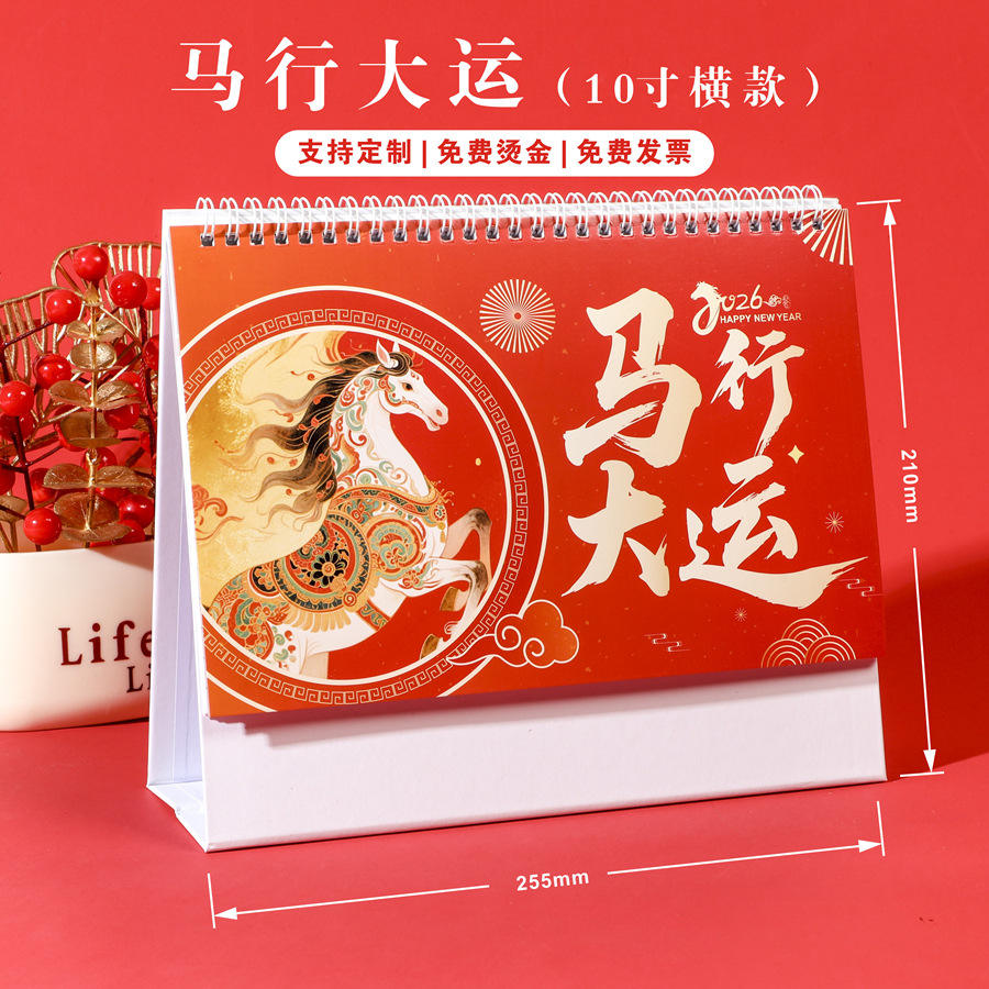 ม้าเดินขบวนนำโชค (ขนาดใหญ่พิเศษ)