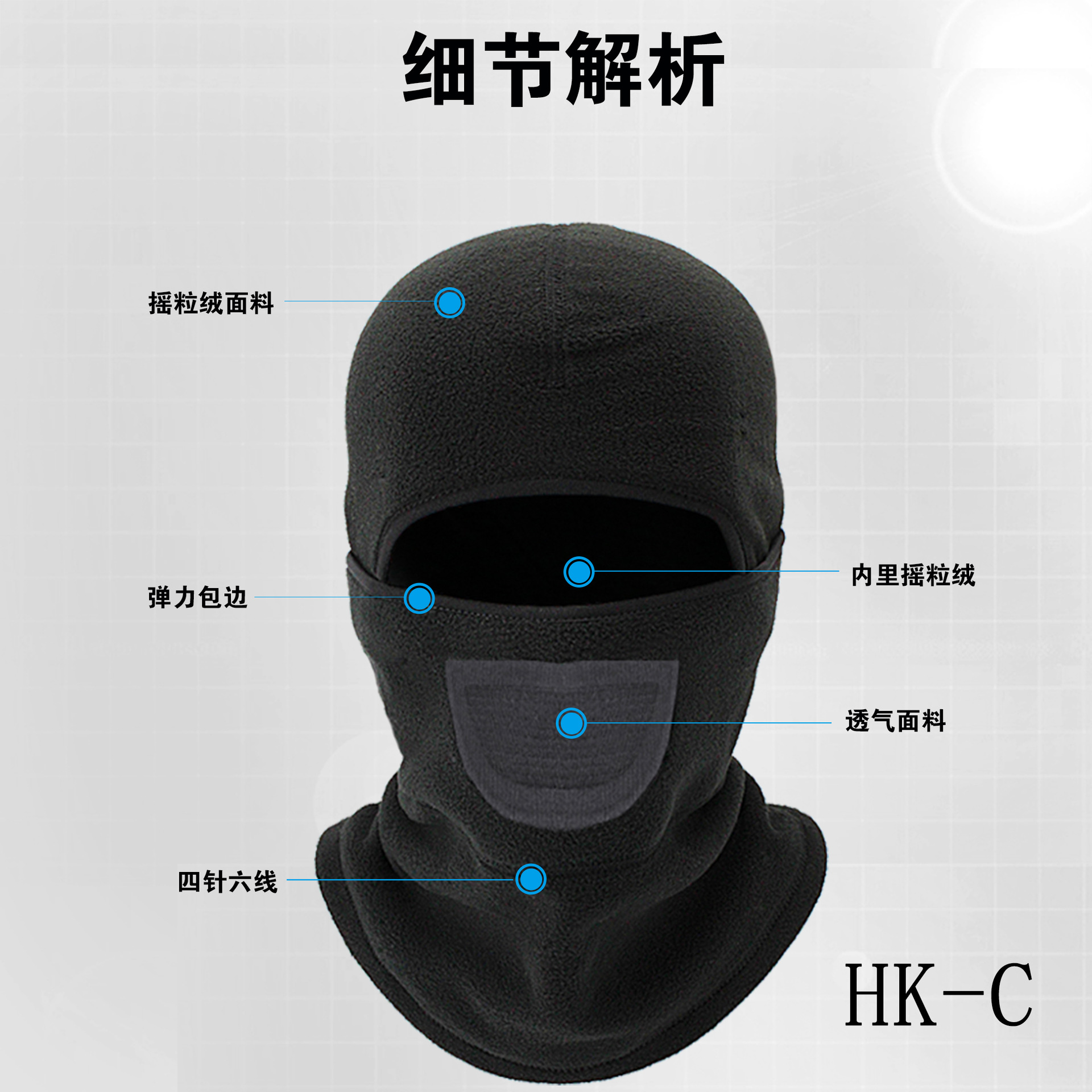 HK-C