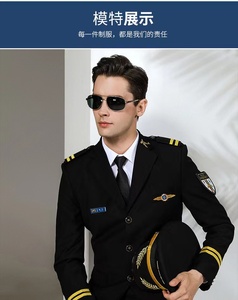 Özel Pilot üniforma havacılık üniforma havacı uçuş görevlisi erkekler güvenlik tulum iş elbiseleri kostüm - Product Image 3