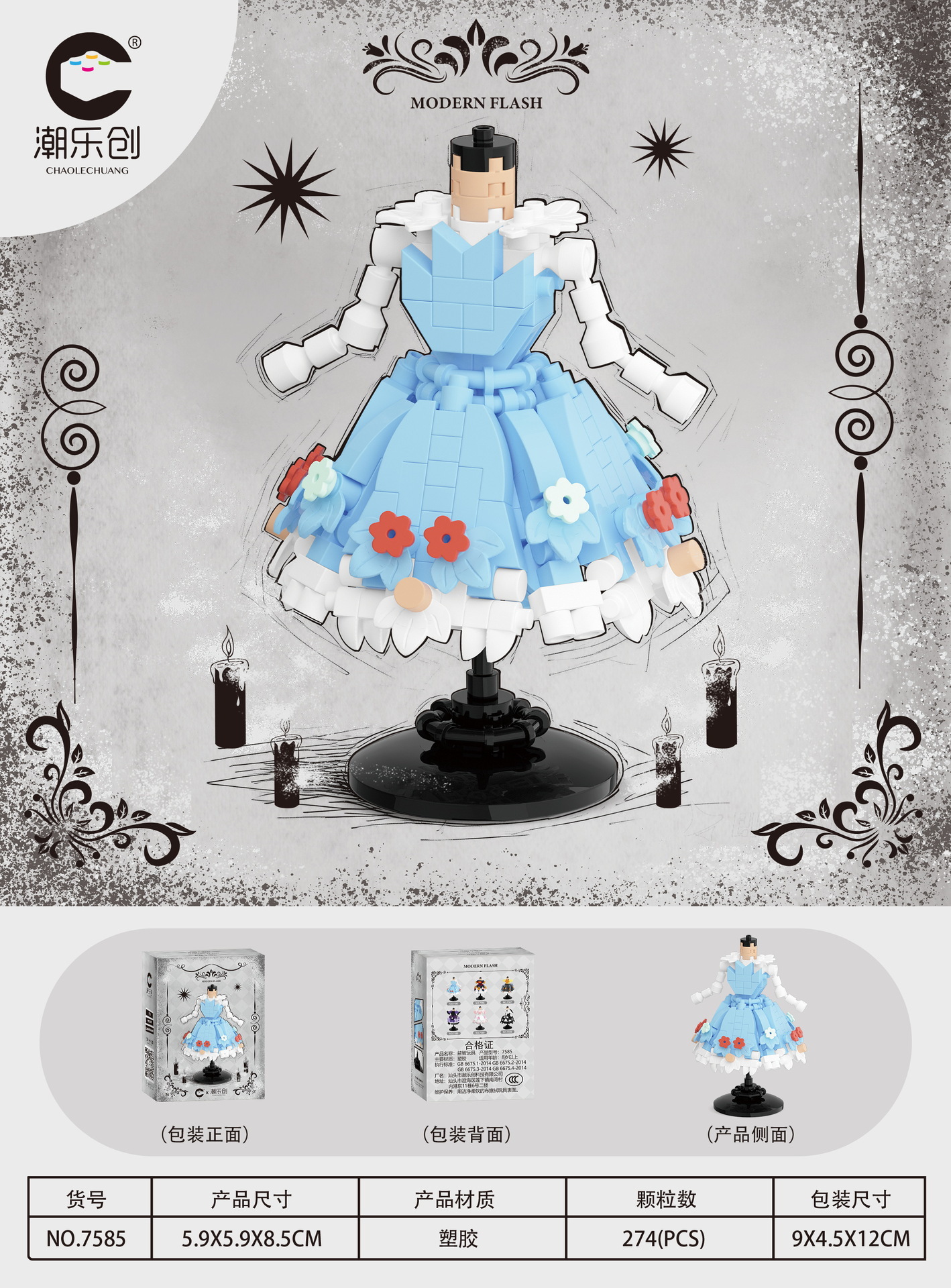 Conjunto de falda mágica 7585 - xueling - 274 piezas