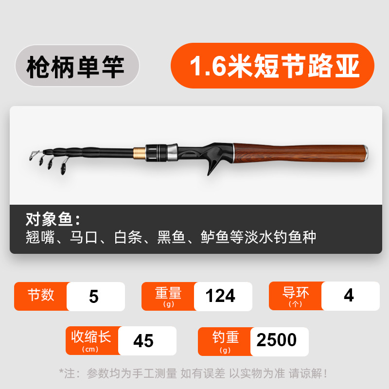 Wooden handle telescopic lure gun grip