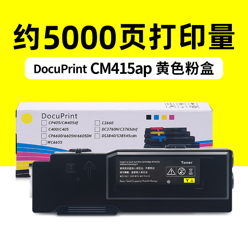 Cartouche de toner jaune CM415ap 5000 pages