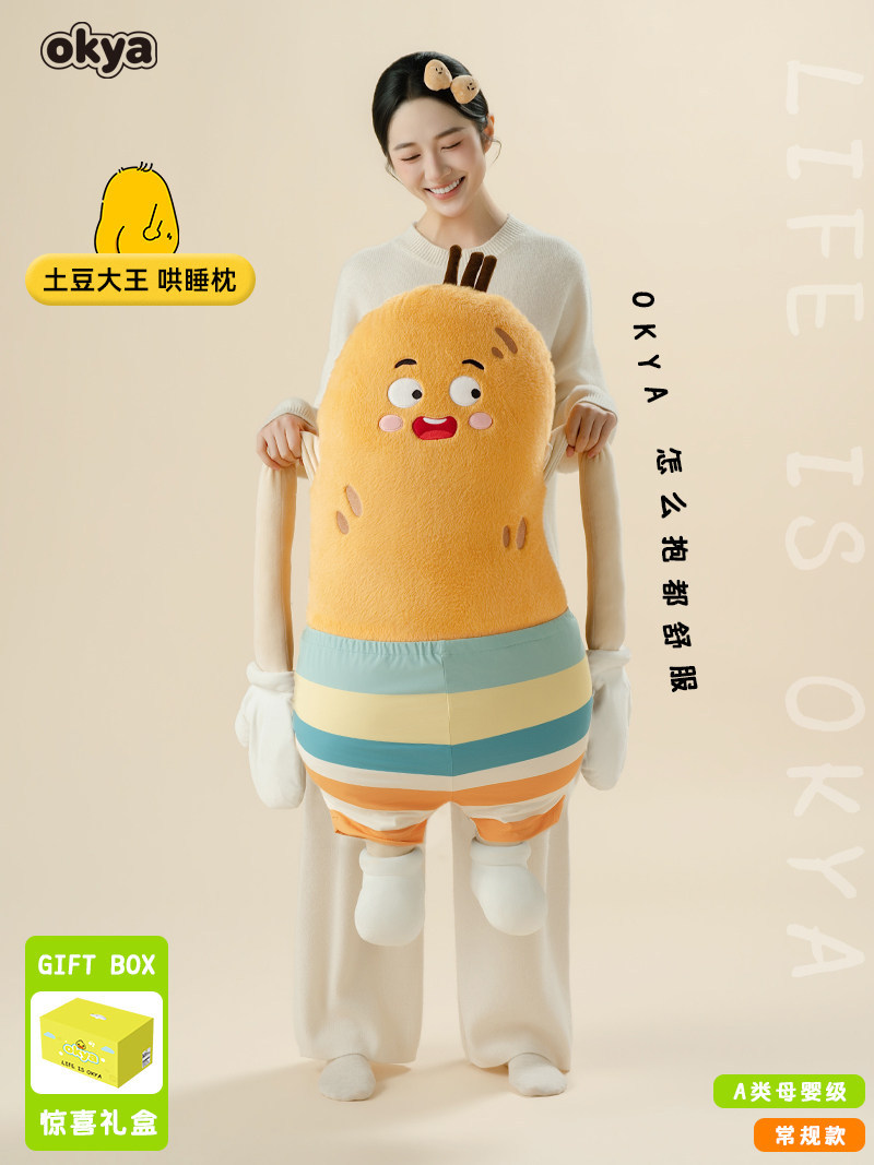 Yellow Potato-beach pants-basic