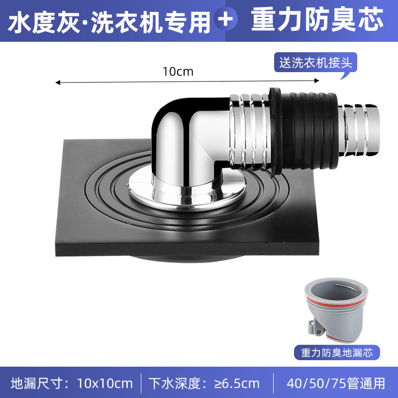 Special for washing machines-water gray