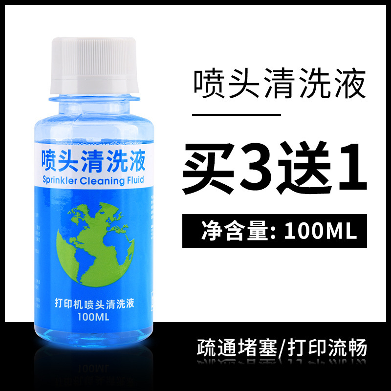 100ml nozzle cleaning fluid (buy 3 get 1 free)