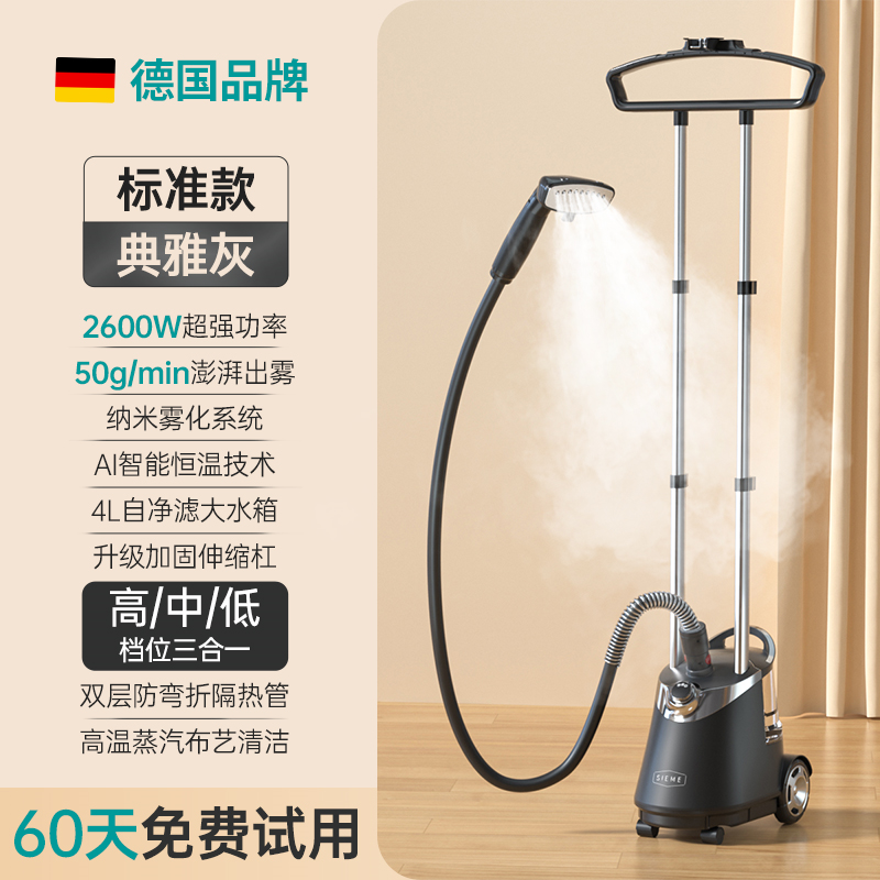 2600w power-gris élégant-50gmin-