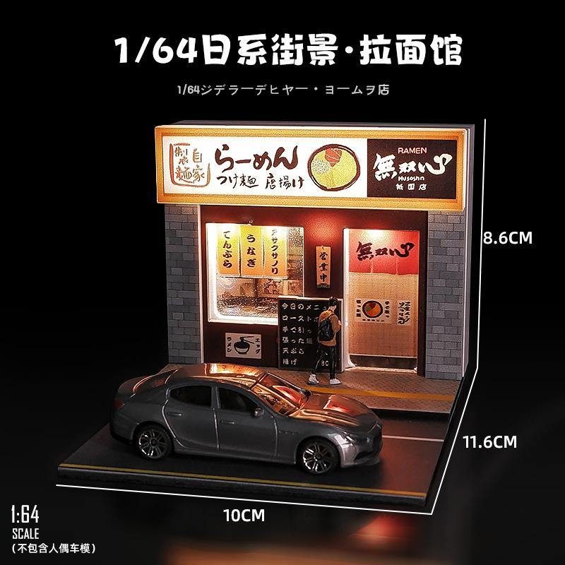 1:64 ร้านราเม็งสไตล์ญี่ปุ่นพร้อมฉากหิมะและไฟ