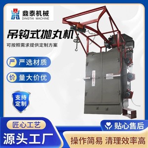 大型鋳造表面洗浄ショットブラストマシン; 中古ダブルリフティングフックショットブラストマシン; 完全な仕様 - Product Image 2