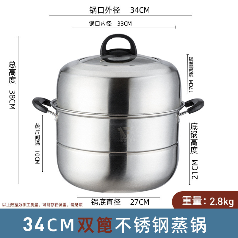 34CM double-layer steamer