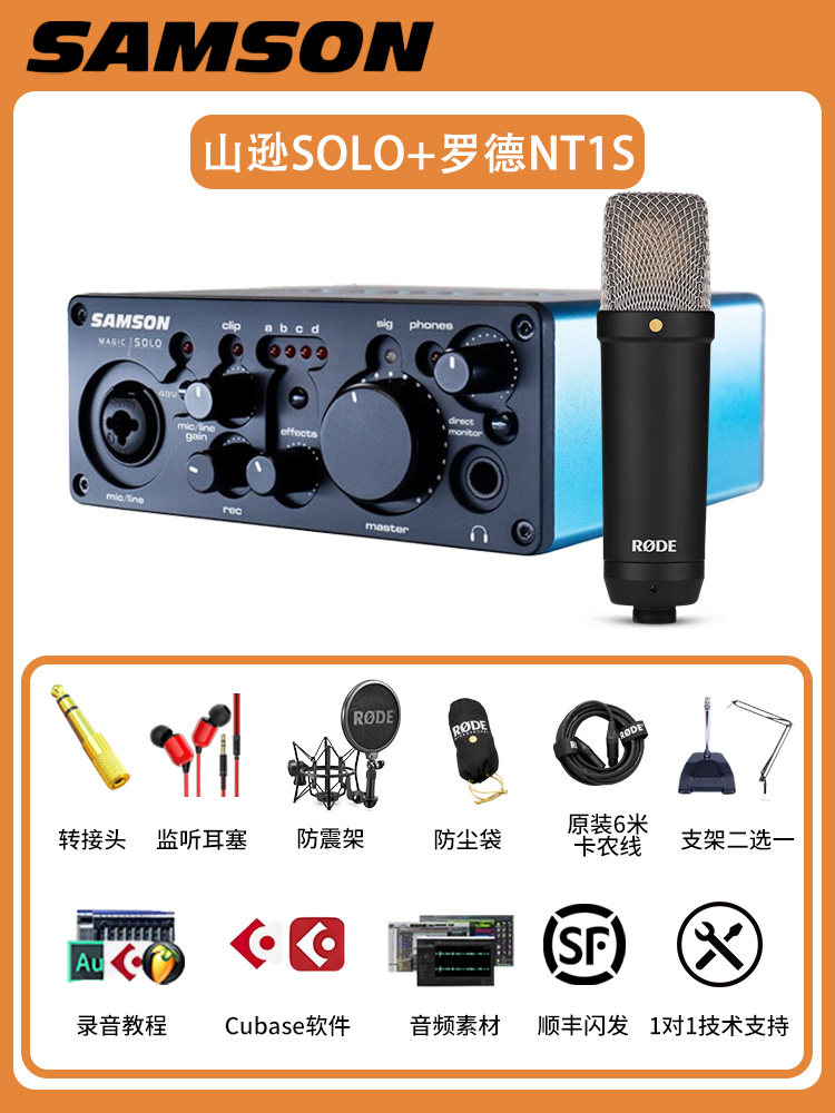 Shanxun โซโล+rode nt1s+ชุดของขวัญอุปกรณ์เสริม+การปรับแต่งเทคโนโลยีขั้นสูง