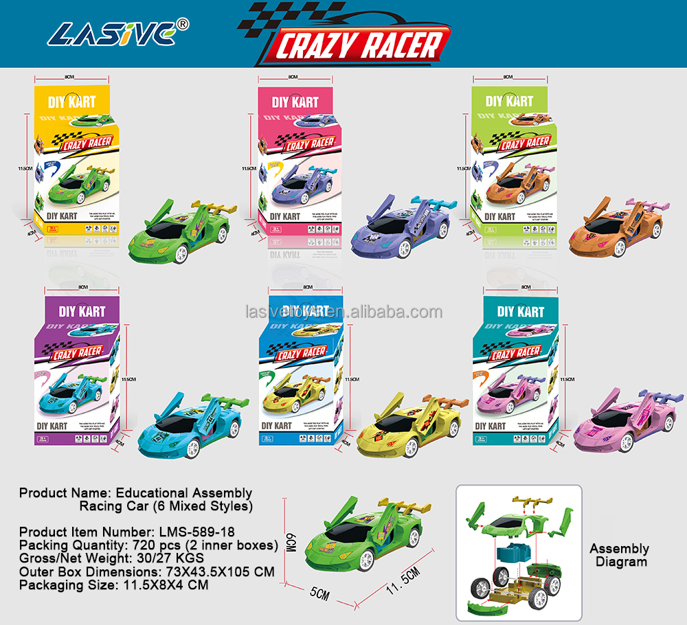 LMS-589-18 racing car-6 mixed
