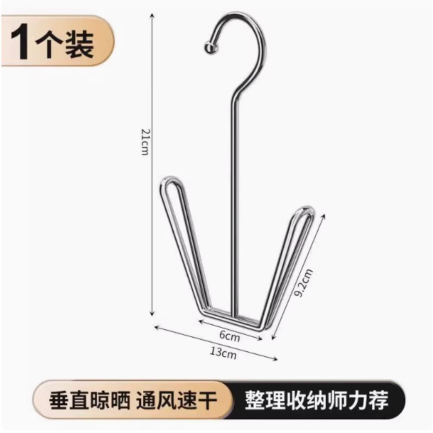 Stainless steel shoe drying rack