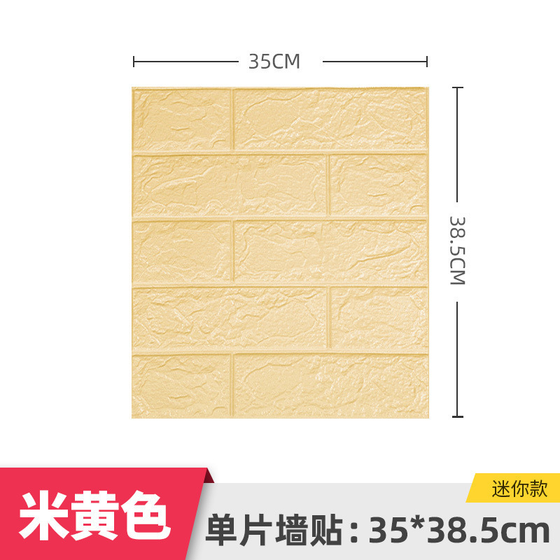 Brique petite taille-beige - 3mm