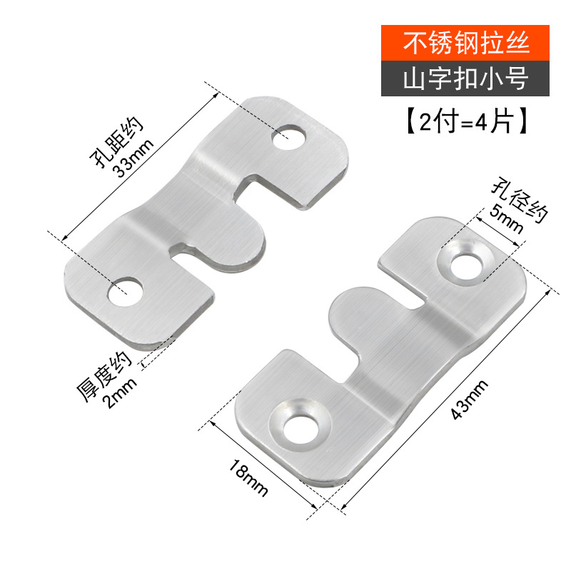 Small stainless steel mountain-shaped buckle (price per piece)