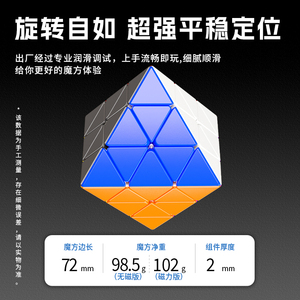 Shengoctafto manyetik yüz Octahedron hız küp SengSo plastik Stickerless Octahedron Cubo Magico bulmaca beyin Teaser oyuncaklar - Product Image 4