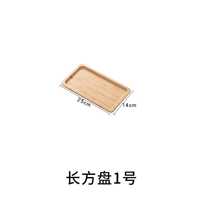 Rectangular plate 25*14*2cm