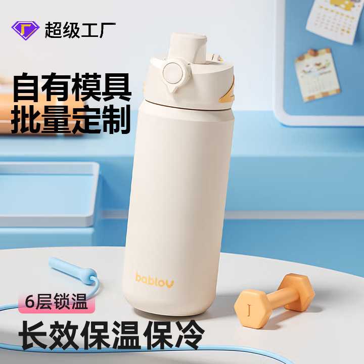 Gobelet de sport géométrique - Blanc roche - 750ml