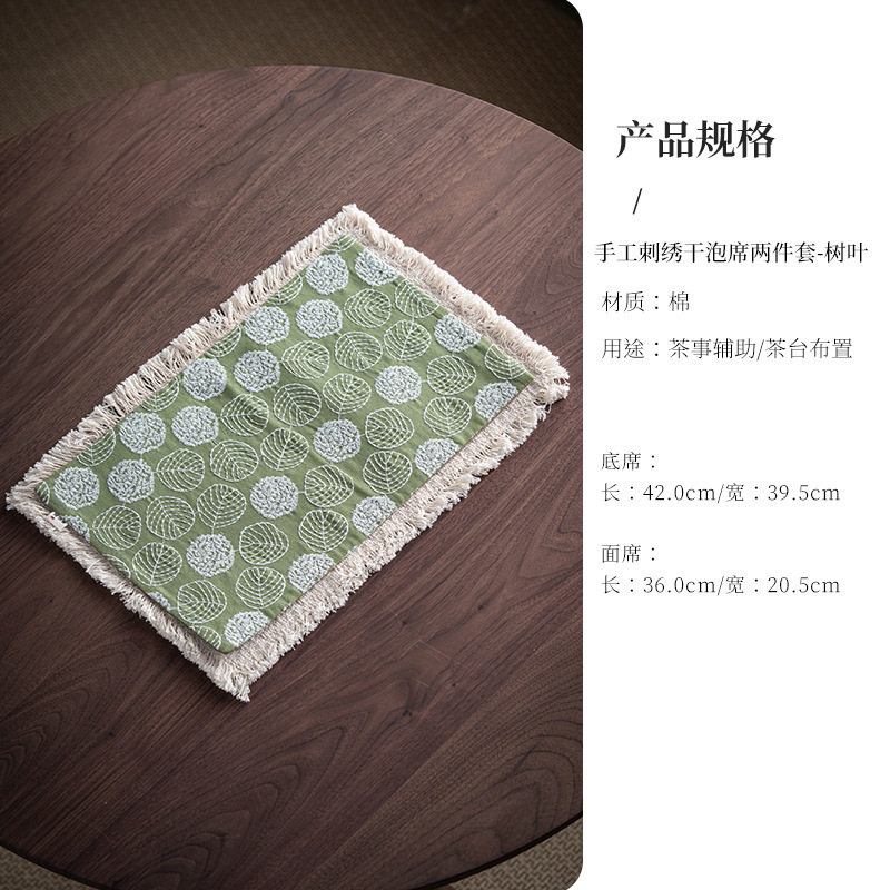 Ensemble deux pièces de tapis en mousse sèche brodé à la main - feuilles