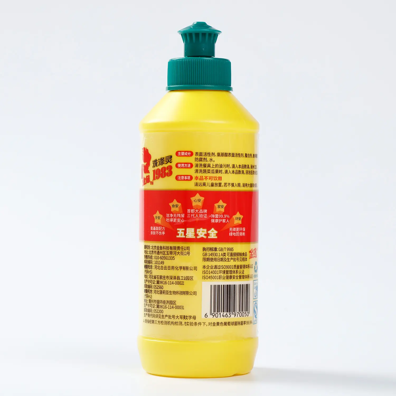 Jabón de fórmula química limpio personalizado al por mayor líquido lavavajillas de marca