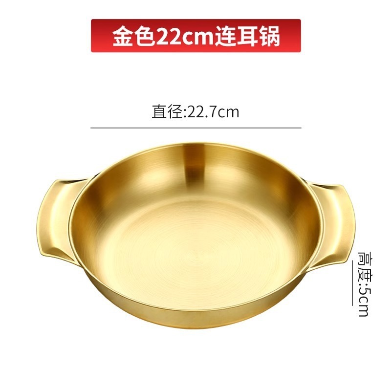 22cm Golden Pot with Handles