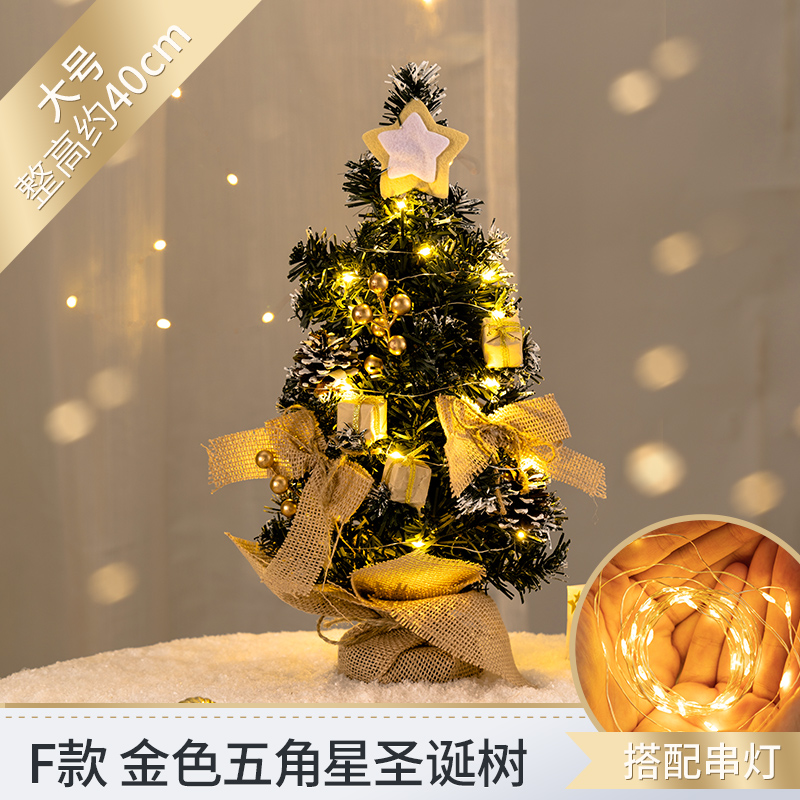F40-golden five-pointed star christmas tree-with lights