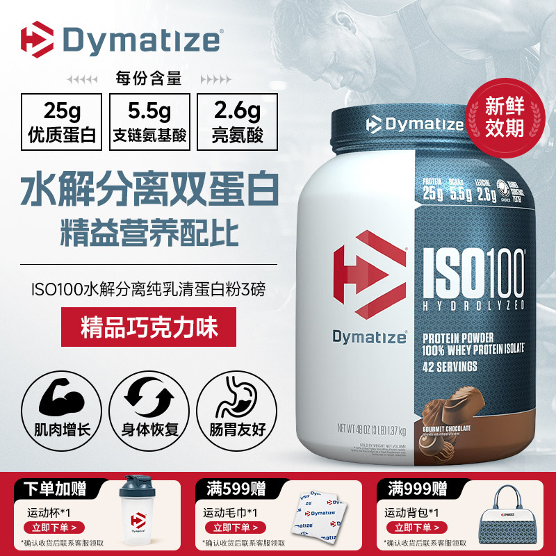 Hydrolyzed whey protein-3 lbs-chocolate flavor
