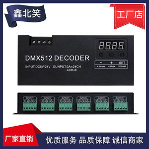 Factory Direct 24 Channel RGBW Decoder <strong>PWM</strong> Type <strong>LED</strong> &amp; <strong>DMX</strong> <strong>Controller</strong> with 4 Output Channels 12V RGBW Lighting Solution