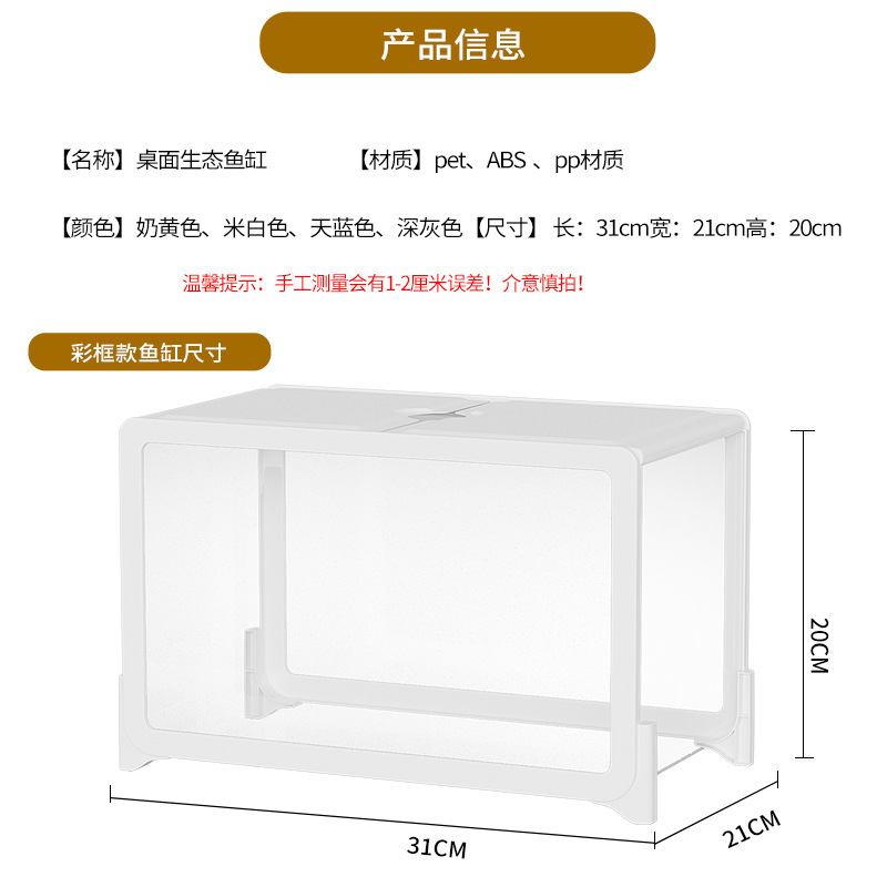 White-framed aquarium-bare tank-white frame lid
