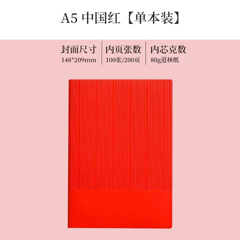 80gsm red inner pages