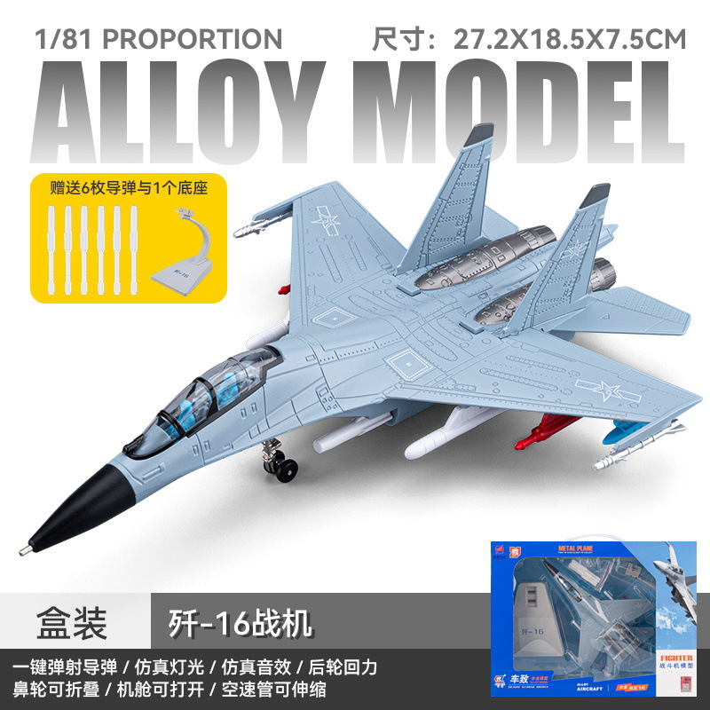 super grand missile j-16 lançable-bleu