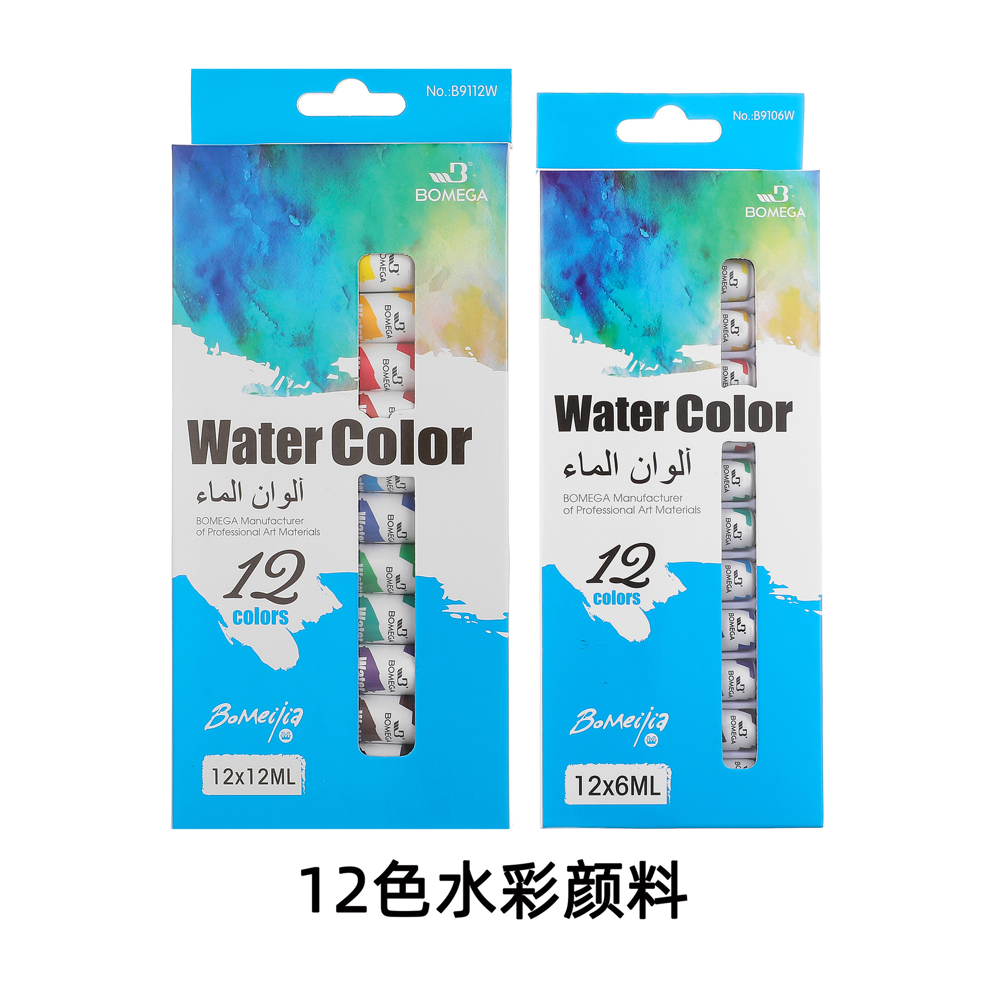 Pigment aquarelle