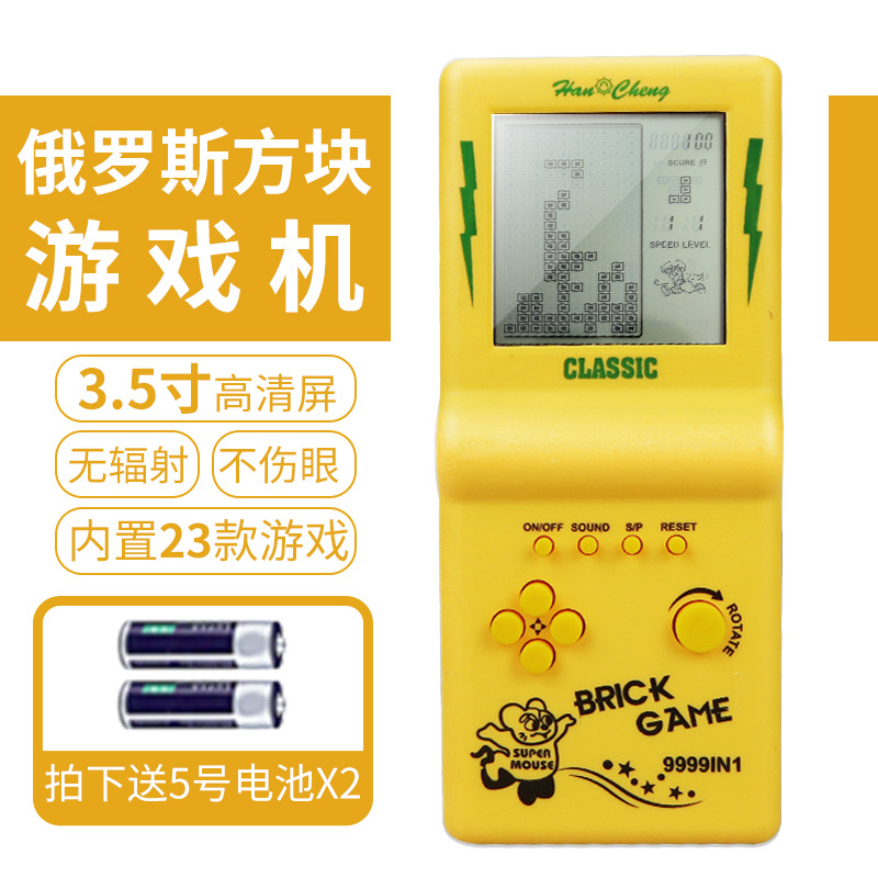Batteria gialla per macchina da gioco a grande schermo 8050