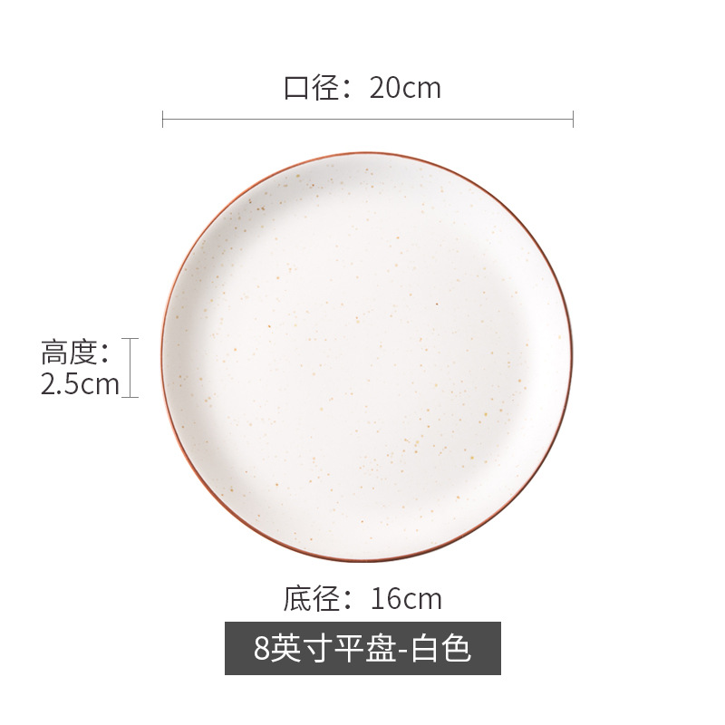 Assiette plate Luojia 8 pouces blanche