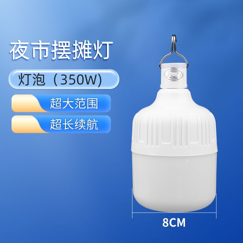 350W White Light Rechargeable Lamp Charging Cable