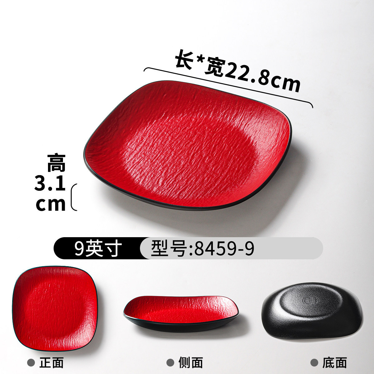 8459-9 | Classic Red and Black