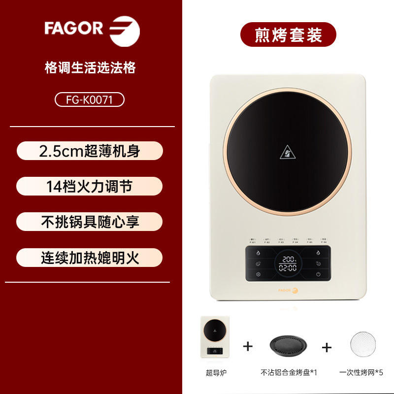 Blanc crème (ensemble de grillades)