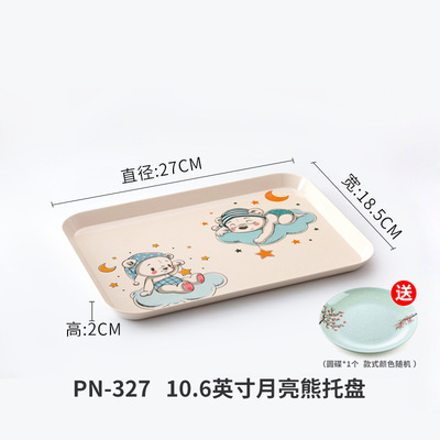 PN-327 (ขนาดเล็ก) ถาดหมีพระจันทร์