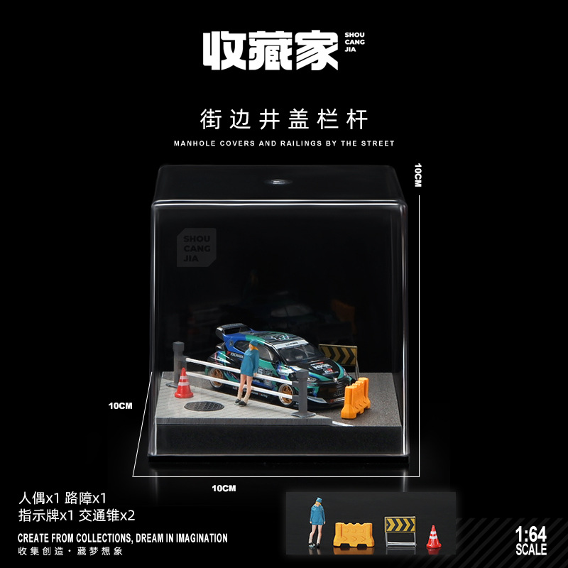 1:64 Scale Street Manhole Cover Railing (Small Combination Set)