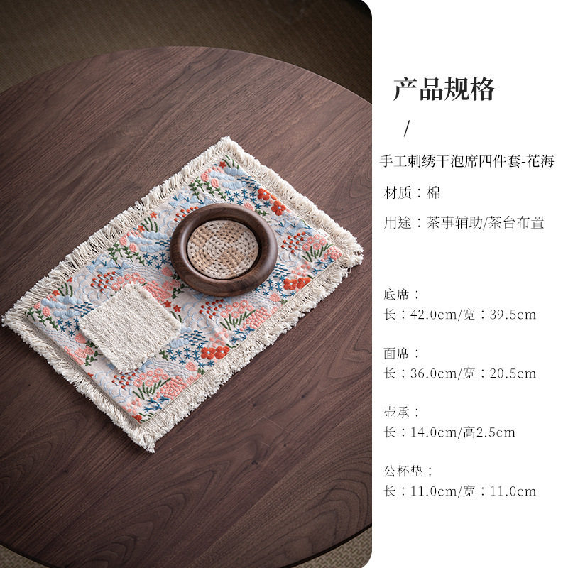 Hand-embroidered dry foam mat four-piece set - Flower Sea